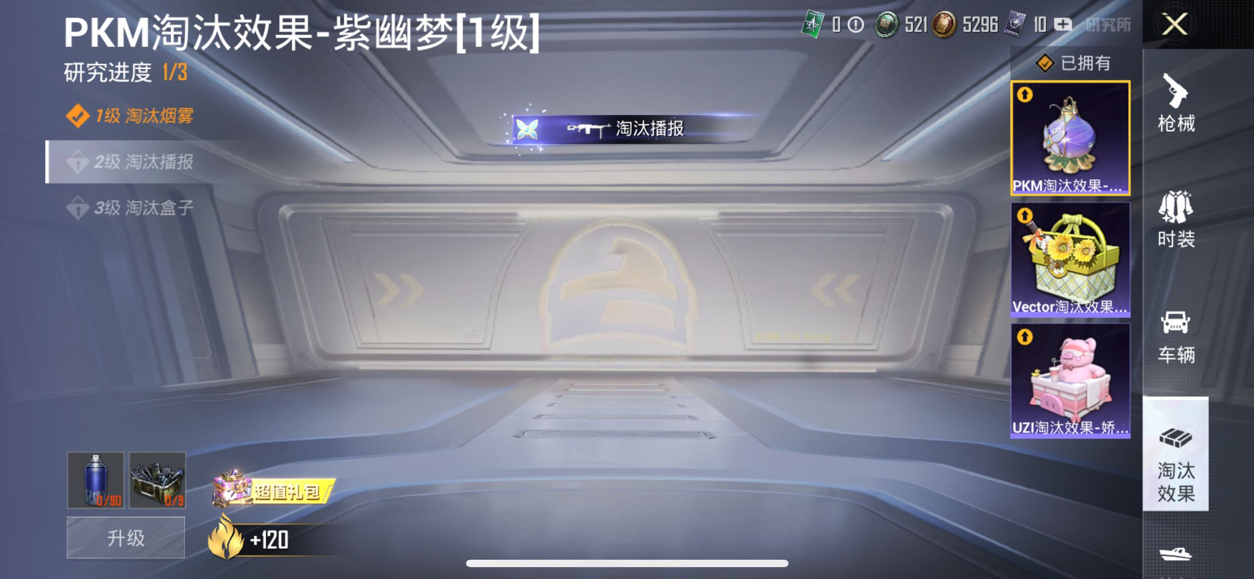 1996951--可二次-苹果Q-52937热力值 9王牌印记 历史超级王牌9星 【精氪 素材身法账号 木乃伊 雪国幻梦 小丑 赤蝎 寒蝎 都市 金鞋 天命 红螳螂 三姐妹  猪妹 小丑鱼 追光队服