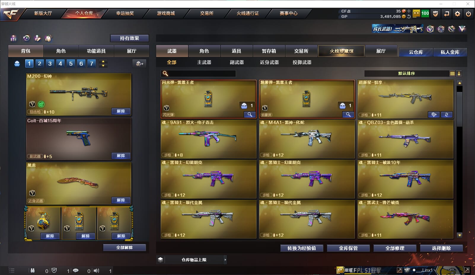CFQM315060穿越火线账号详情图5 CFQM315060穿越火线账号详情图5