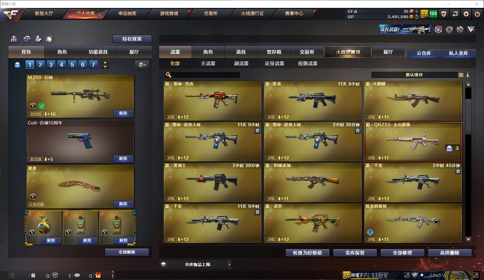CFQM315060穿越火线账号详情图7 CFQM315060穿越火线账号详情图7