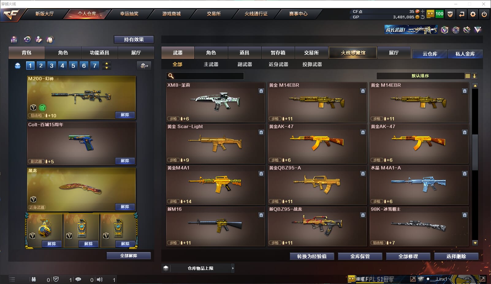 CFQM315060穿越火线账号详情图18 CFQM315060穿越火线账号详情图18