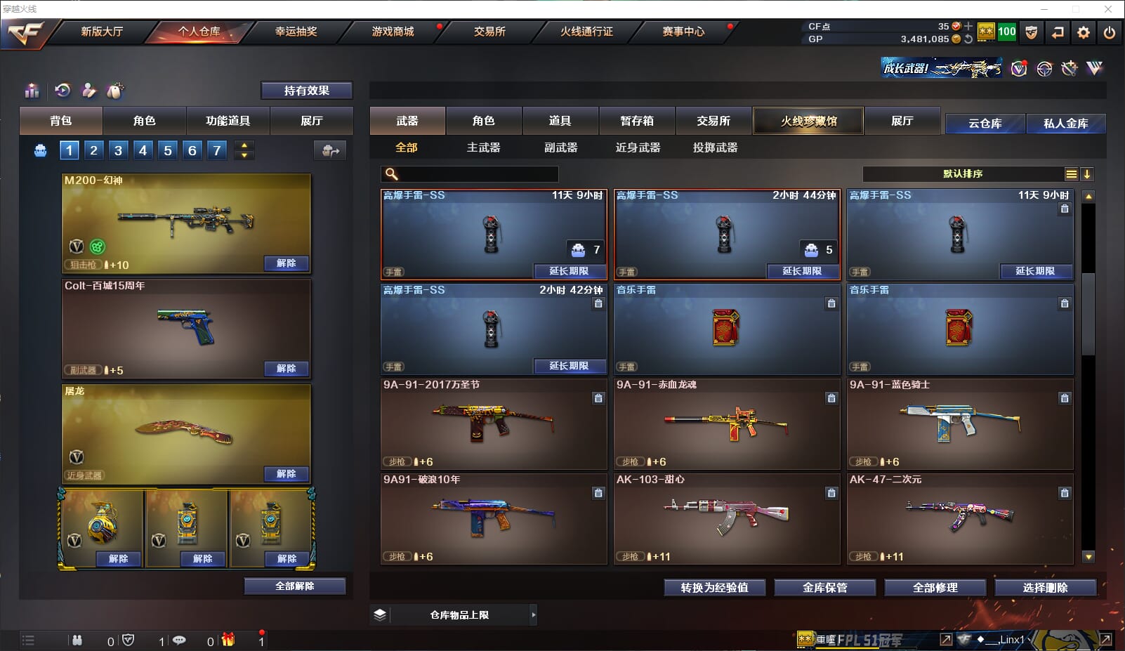 CFQM315060穿越火线账号详情图14 CFQM315060穿越火线账号详情图14