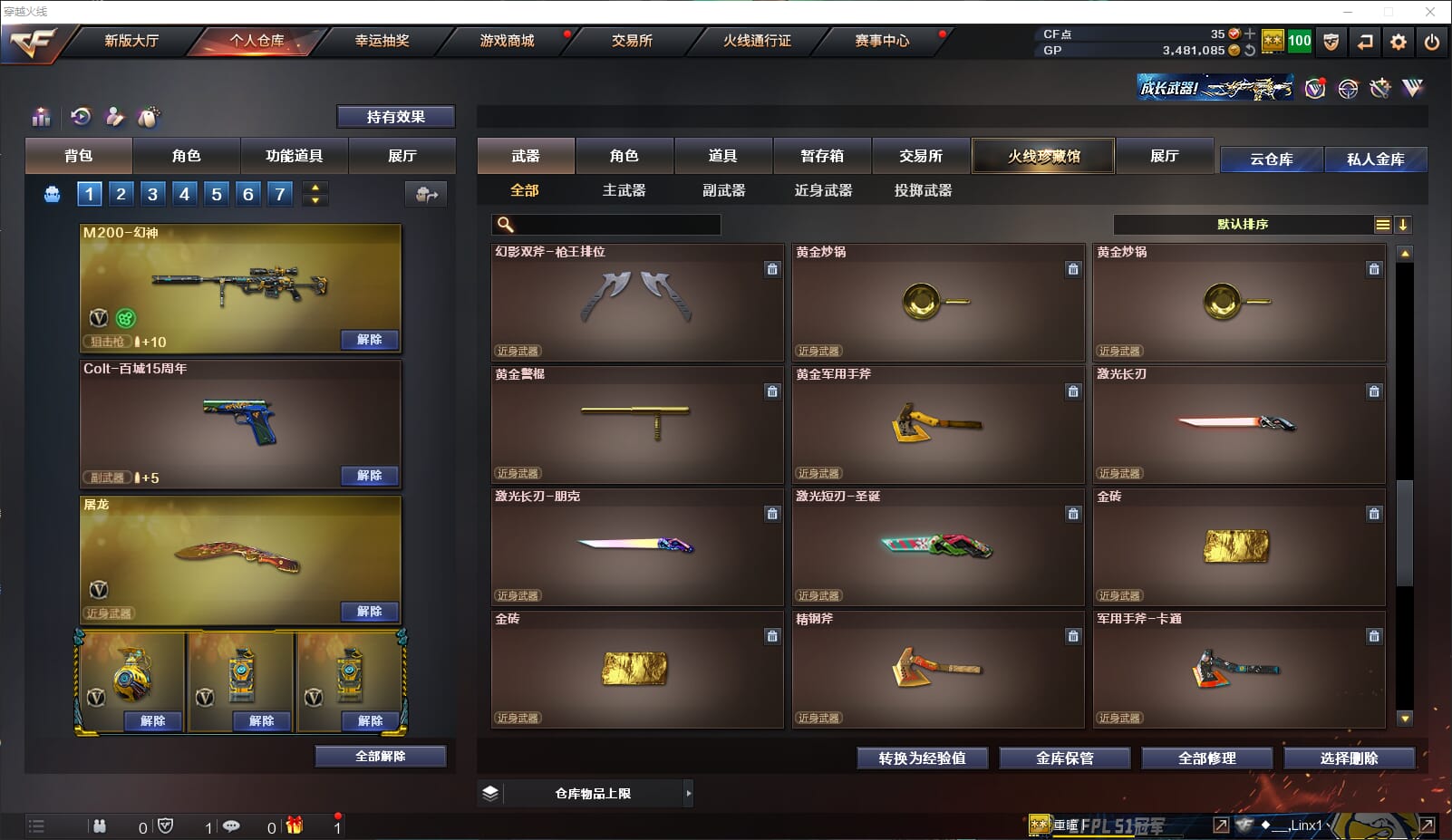 CFQM315060穿越火线账号详情图24 CFQM315060穿越火线账号详情图24