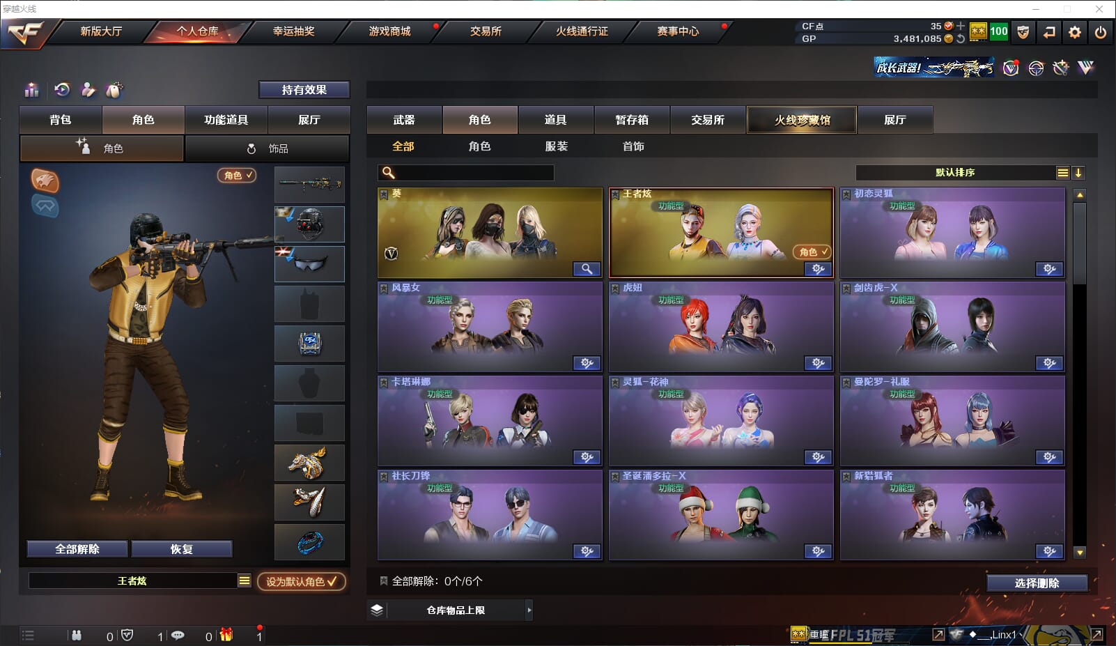 CFQM315060穿越火线账号详情图25 CFQM315060穿越火线账号详情图25