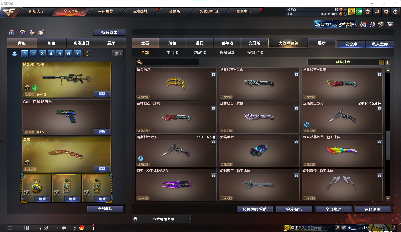 CFQM315060穿越火线账号详情图23 CFQM315060穿越火线账号详情图23