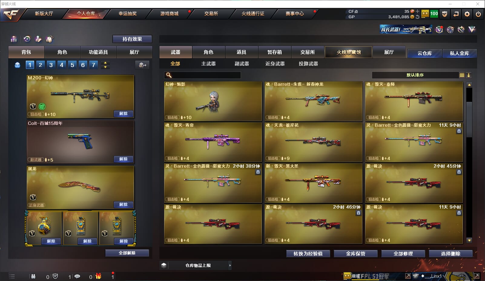 CFQM315060穿越火线账号详情图8 CFQM315060穿越火线账号详情图8