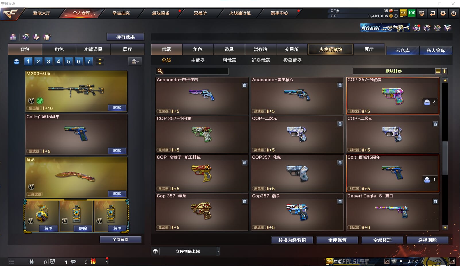 CFQM315060穿越火线账号详情图21 CFQM315060穿越火线账号详情图21