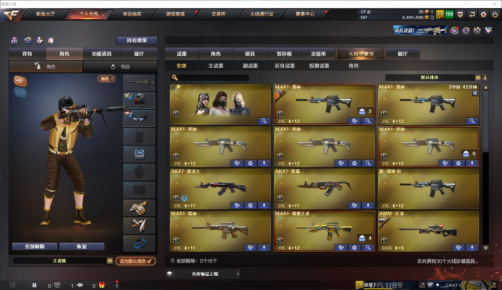 CFQM315060穿越火线账号详情图2 CFQM315060穿越火线账号详情图2