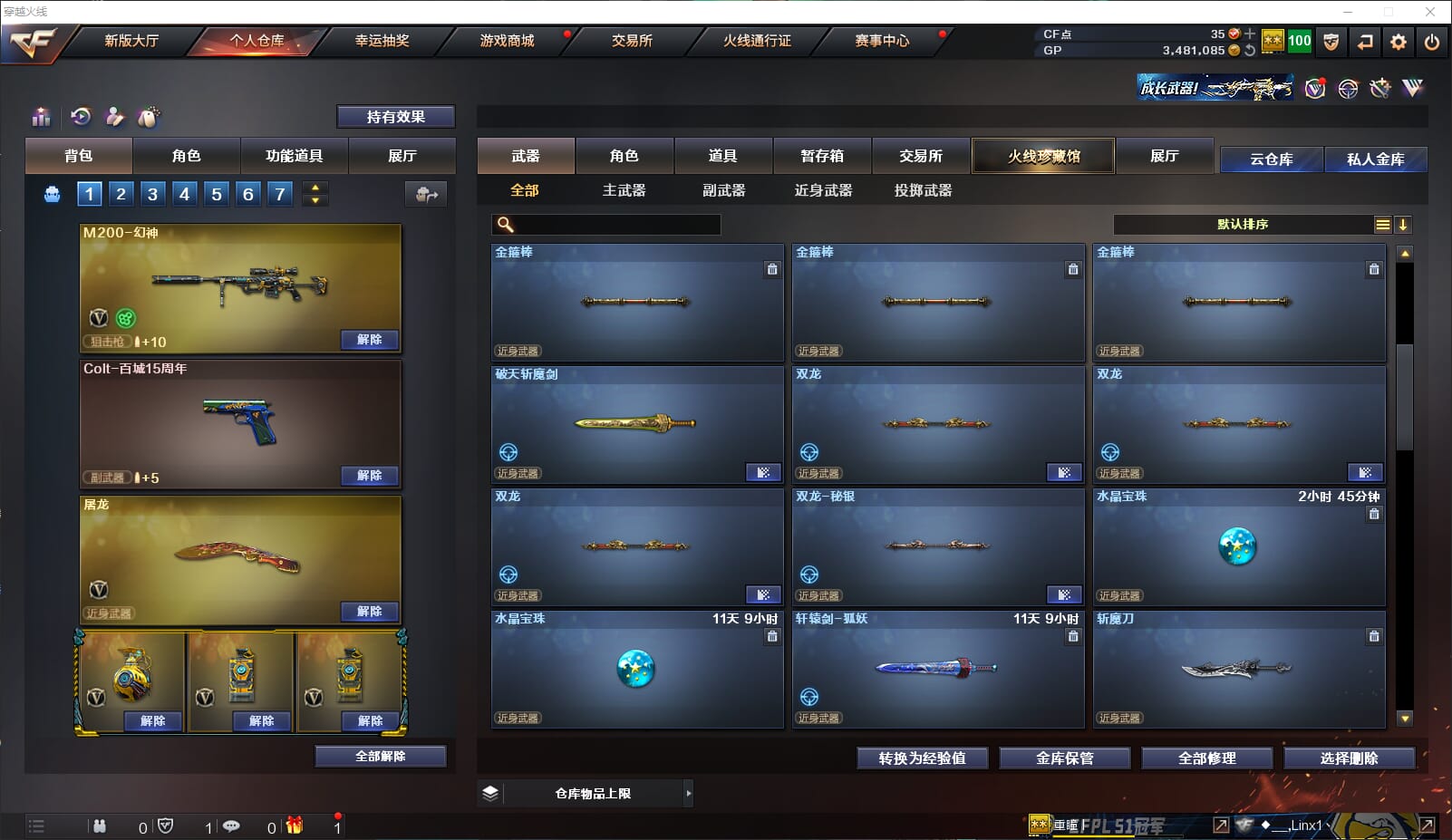 CFQM315060穿越火线账号详情图13 CFQM315060穿越火线账号详情图13