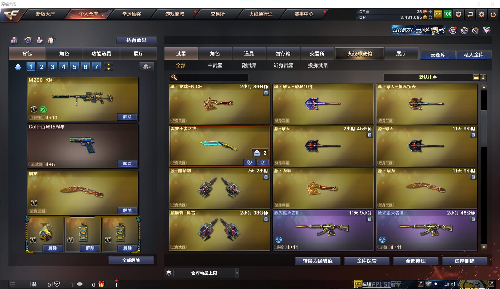 CFQM315060穿越火线账号详情图10 CFQM315060穿越火线账号详情图10