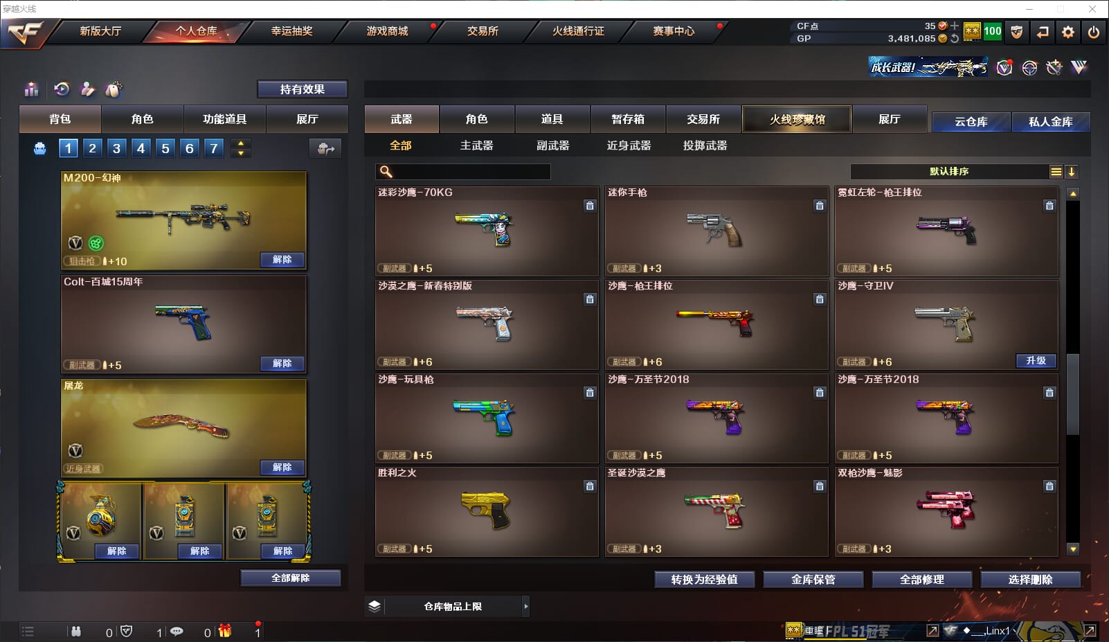 CFQM315060穿越火线账号详情图22 CFQM315060穿越火线账号详情图22