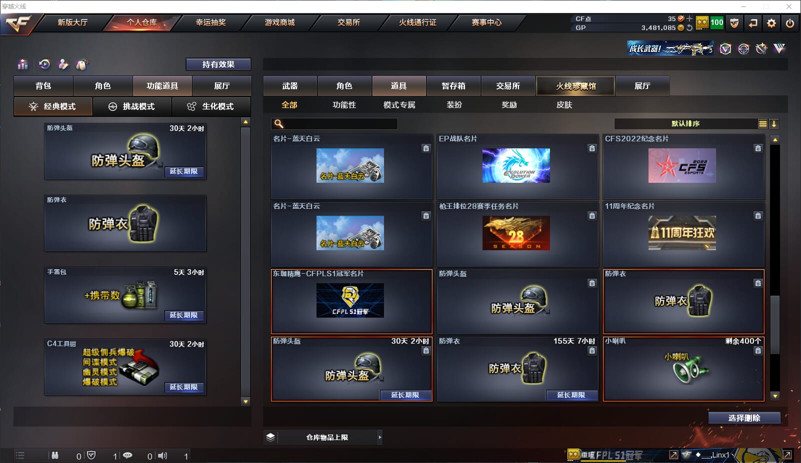 CFQM315060穿越火线账号详情图33 CFQM315060穿越火线账号详情图33