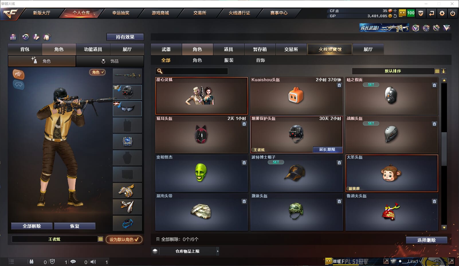 CFQM315060穿越火线账号详情图30 CFQM315060穿越火线账号详情图30