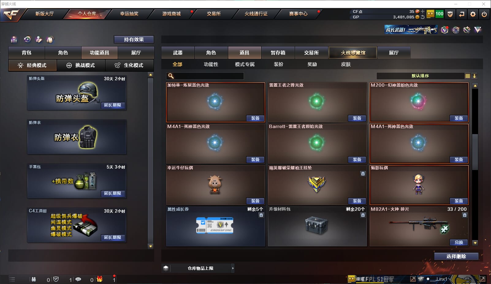 CFQM315060穿越火线账号详情图34 CFQM315060穿越火线账号详情图34