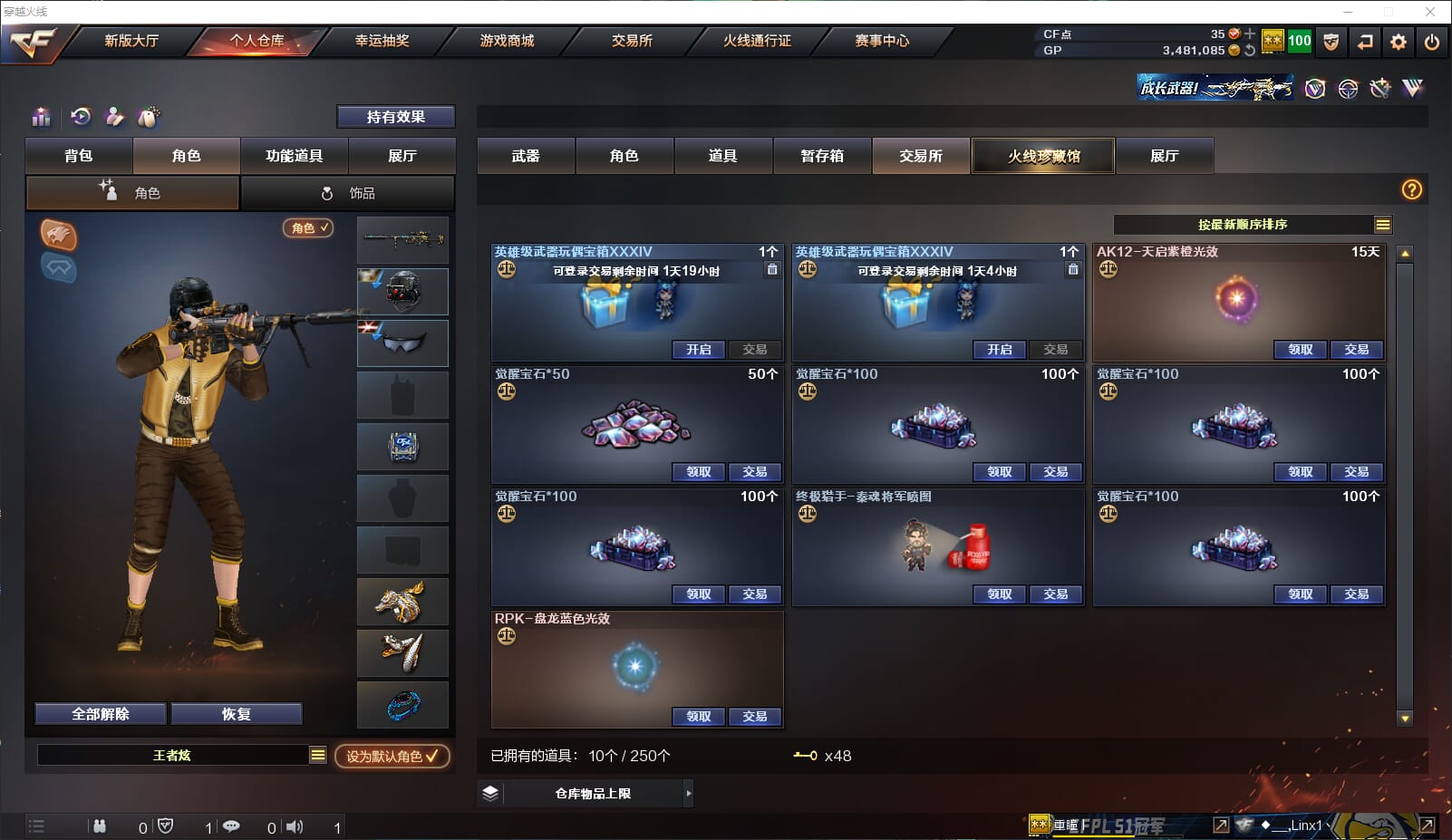 CFQM315060穿越火线账号详情图37 CFQM315060穿越火线账号详情图37