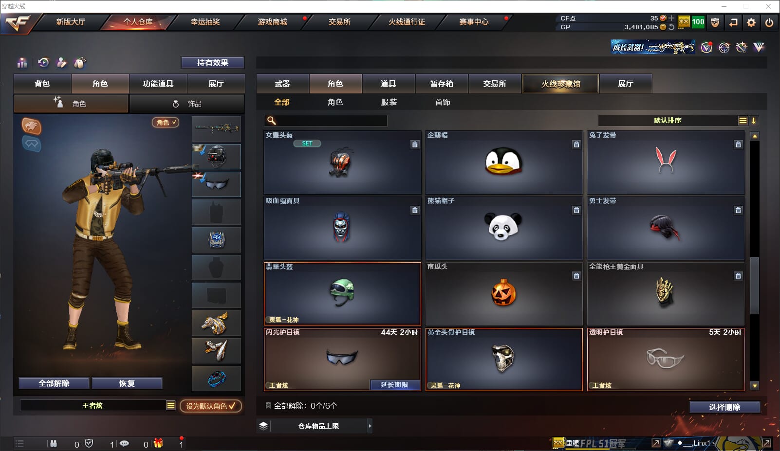 CFQM315060穿越火线账号详情图27 CFQM315060穿越火线账号详情图27