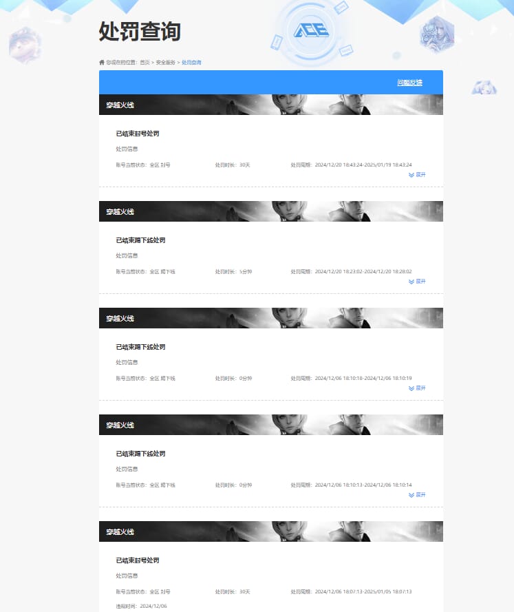 CFQM315060穿越火线账号详情图41 CFQM315060穿越火线账号详情图41