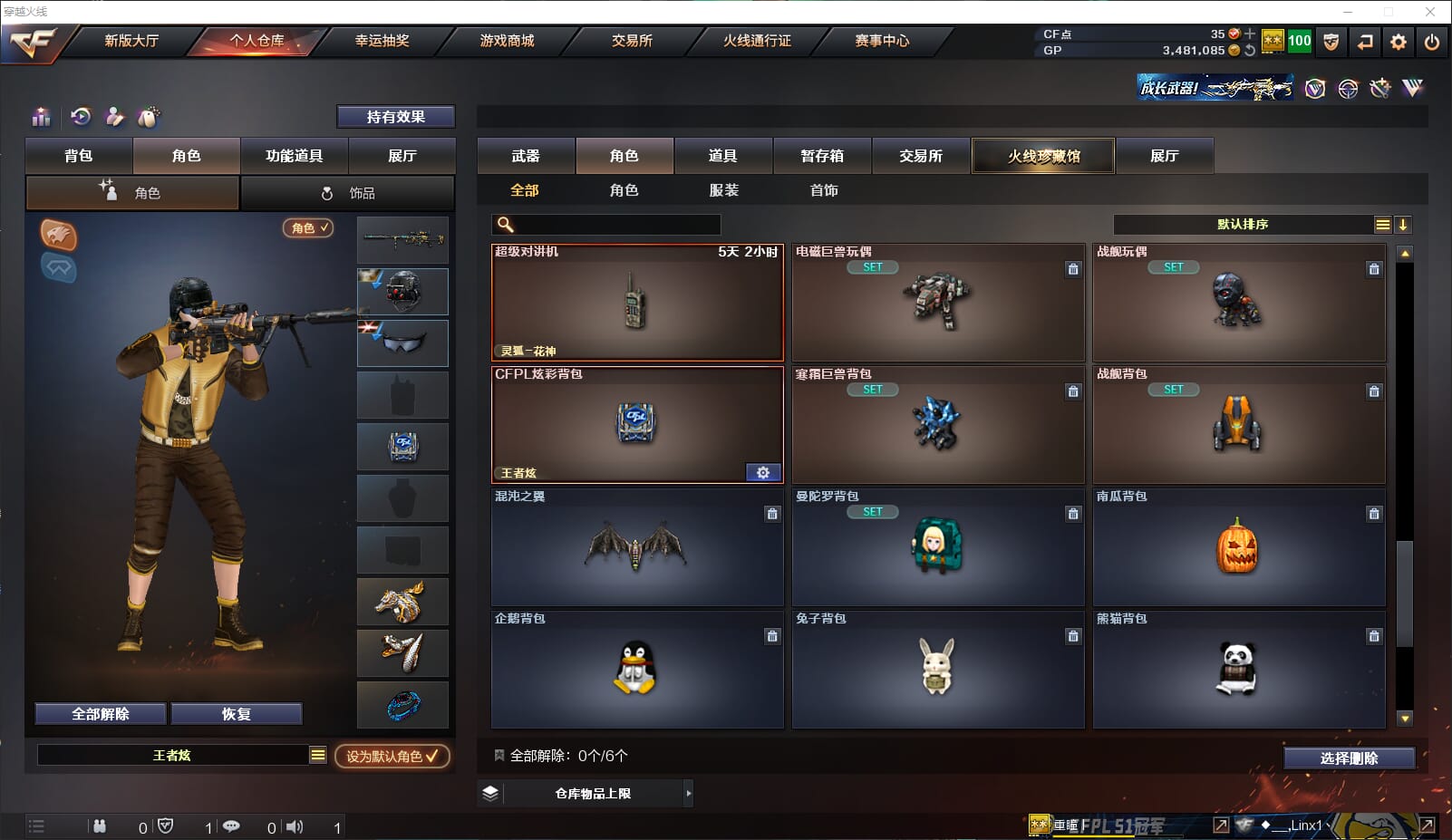 CFQM315060穿越火线账号详情图31 CFQM315060穿越火线账号详情图31