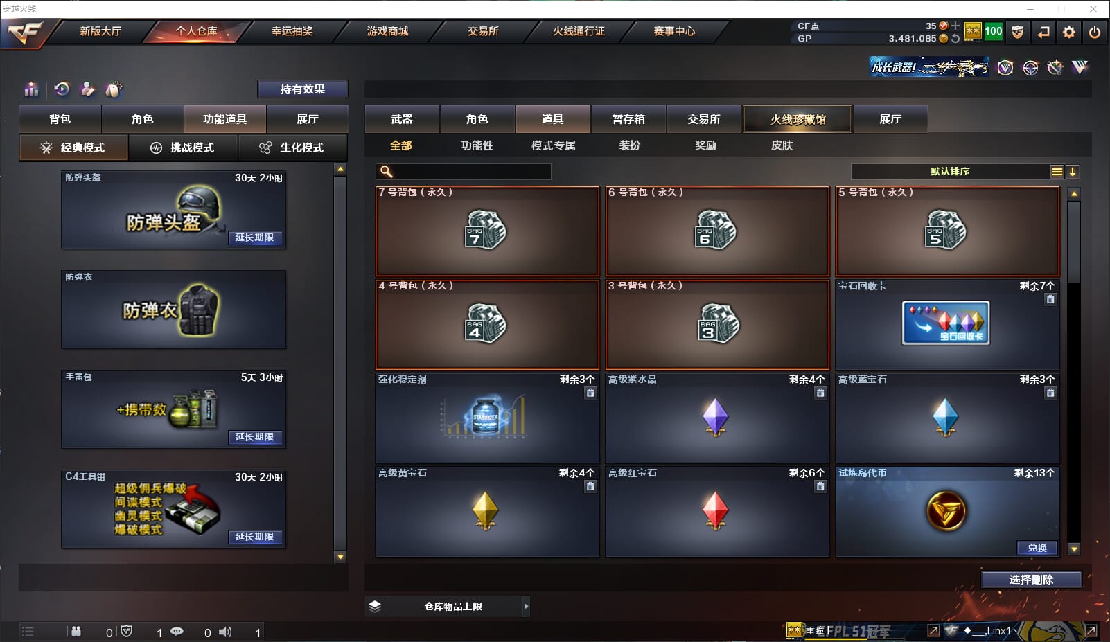 CFQM315060穿越火线账号详情图29 CFQM315060穿越火线账号详情图29