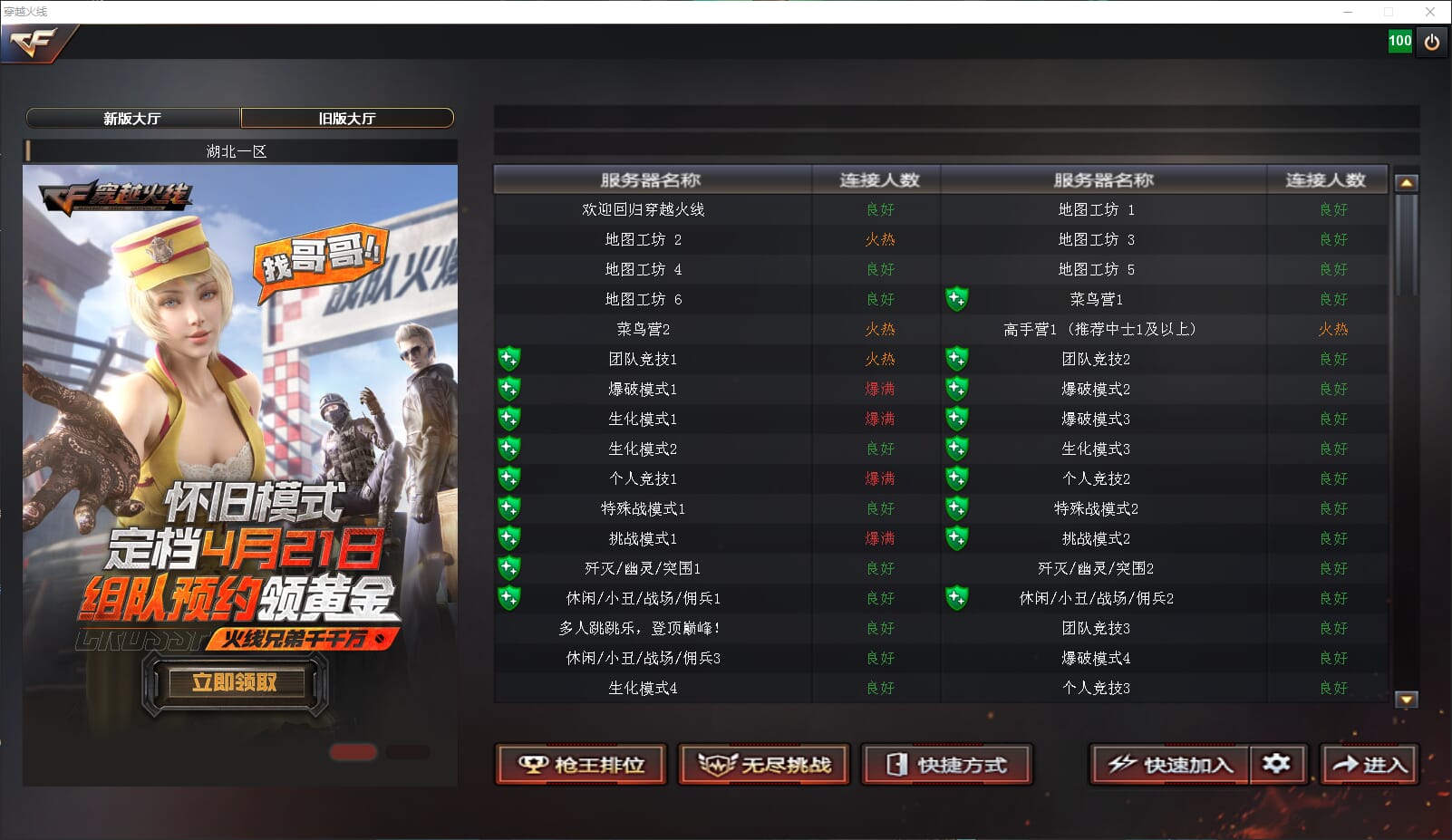 CFQM315060穿越火线账号详情图36 CFQM315060穿越火线账号详情图36