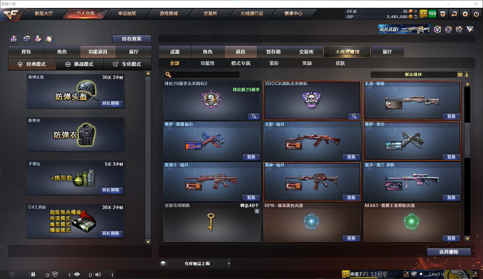 CFQM315060穿越火线账号详情图32 CFQM315060穿越火线账号详情图32