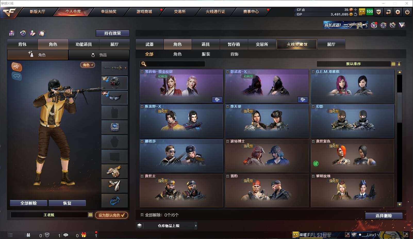 CFQM315060穿越火线账号详情图26 CFQM315060穿越火线账号详情图26