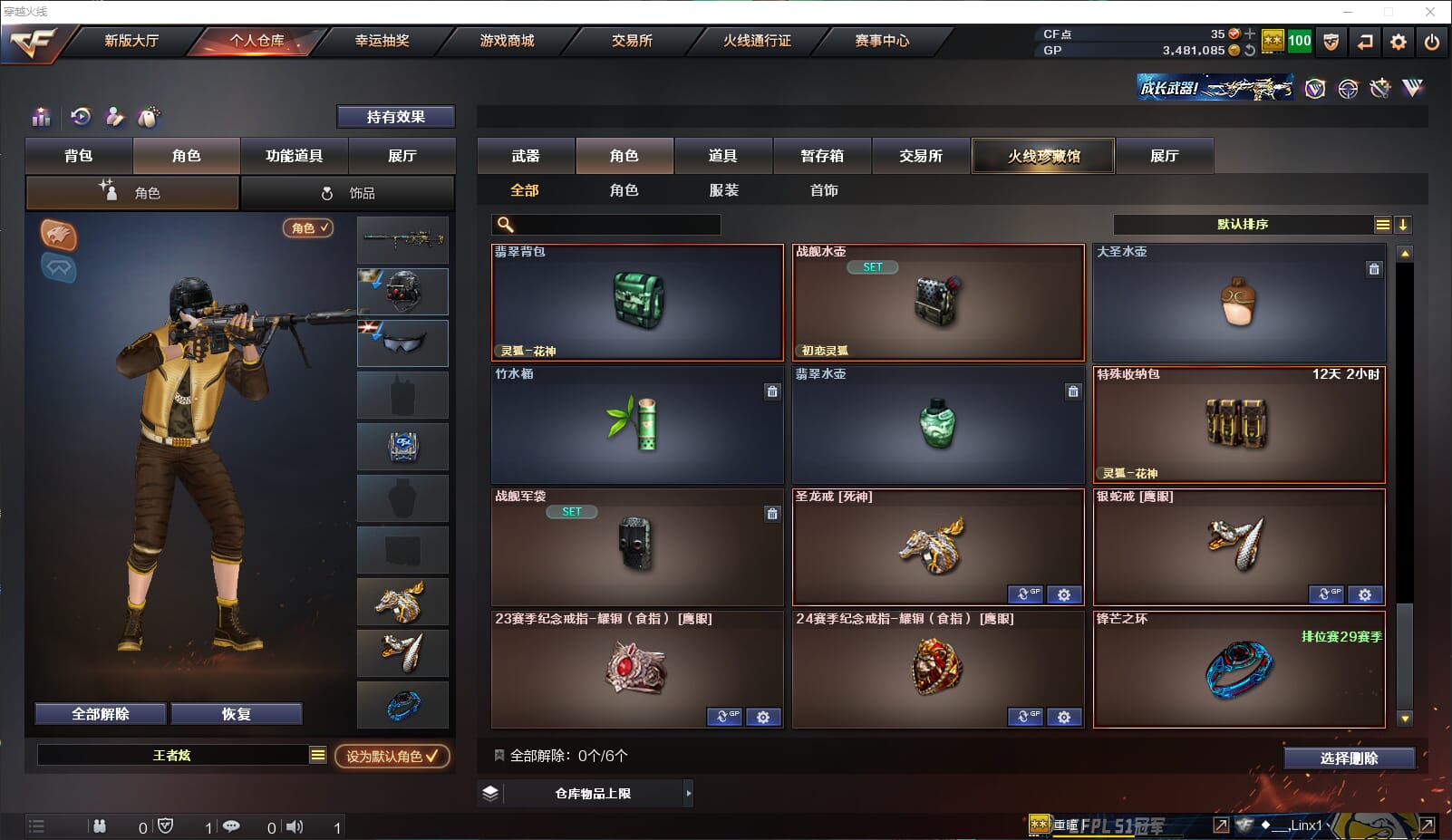 CFQM315060穿越火线账号详情图28 CFQM315060穿越火线账号详情图28