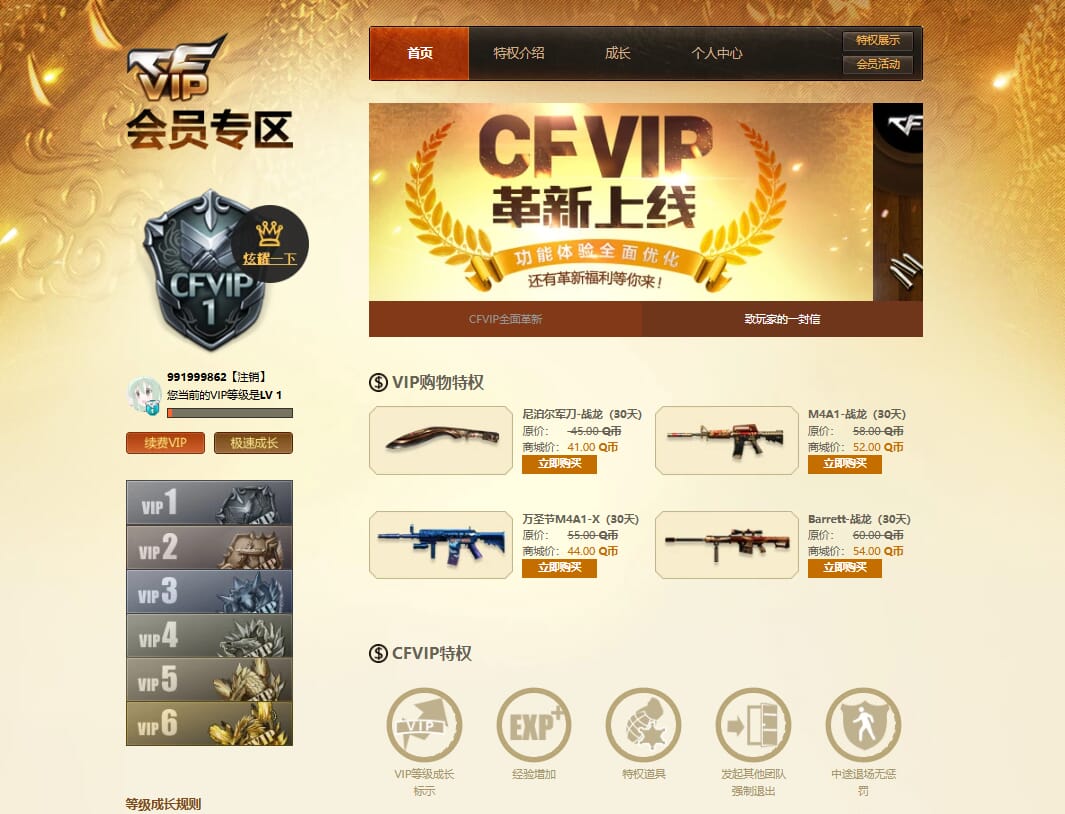 CFQM315060穿越火线账号详情图39 CFQM315060穿越火线账号详情图39