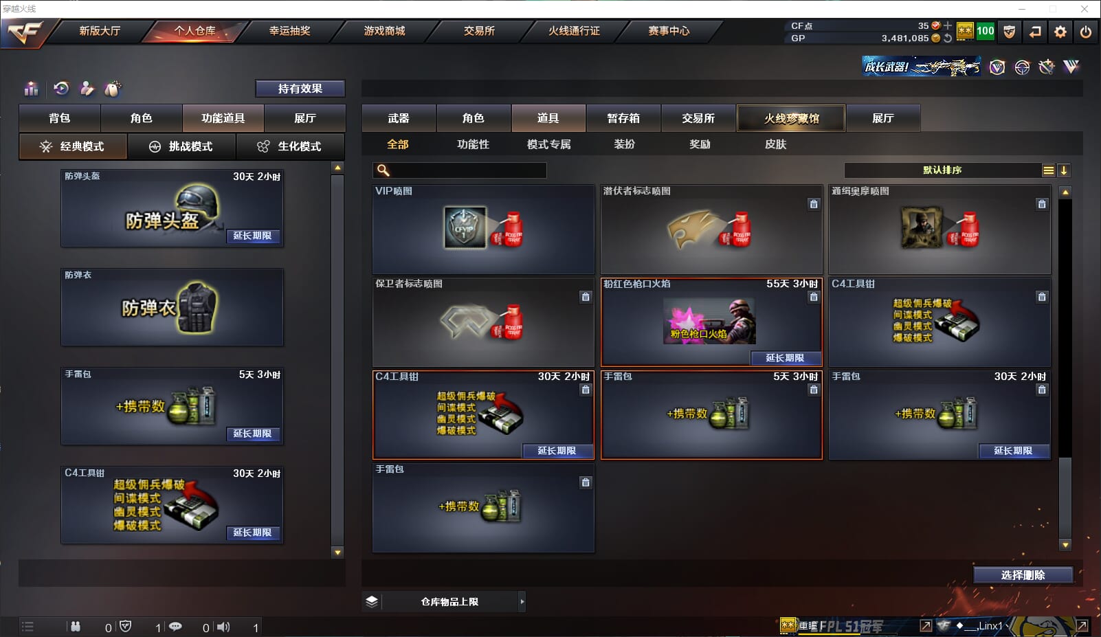 CFQM315060穿越火线账号详情图35 CFQM315060穿越火线账号详情图35