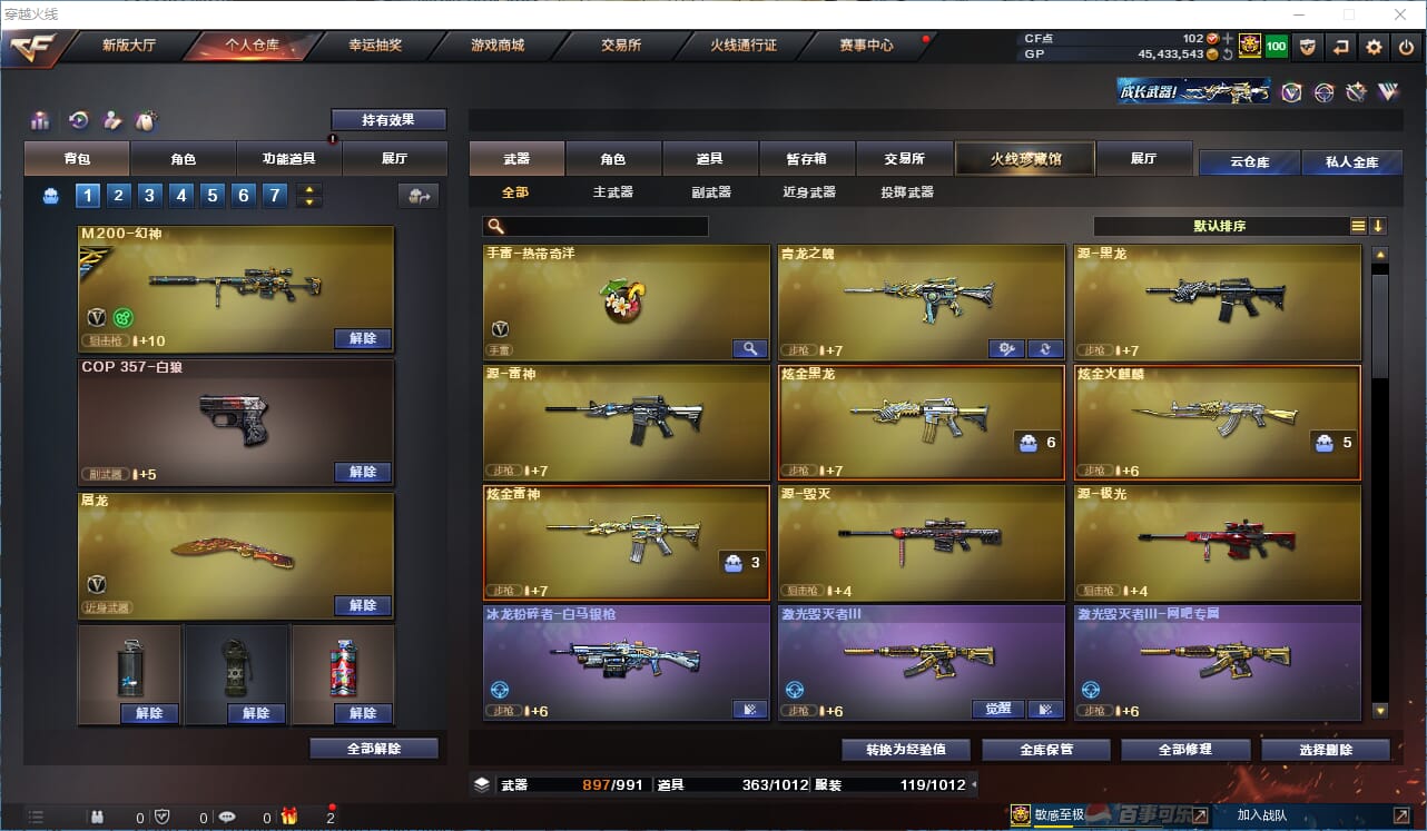 CFQM315708穿越火线账号详情图5 CFQM315708穿越火线账号详情图5