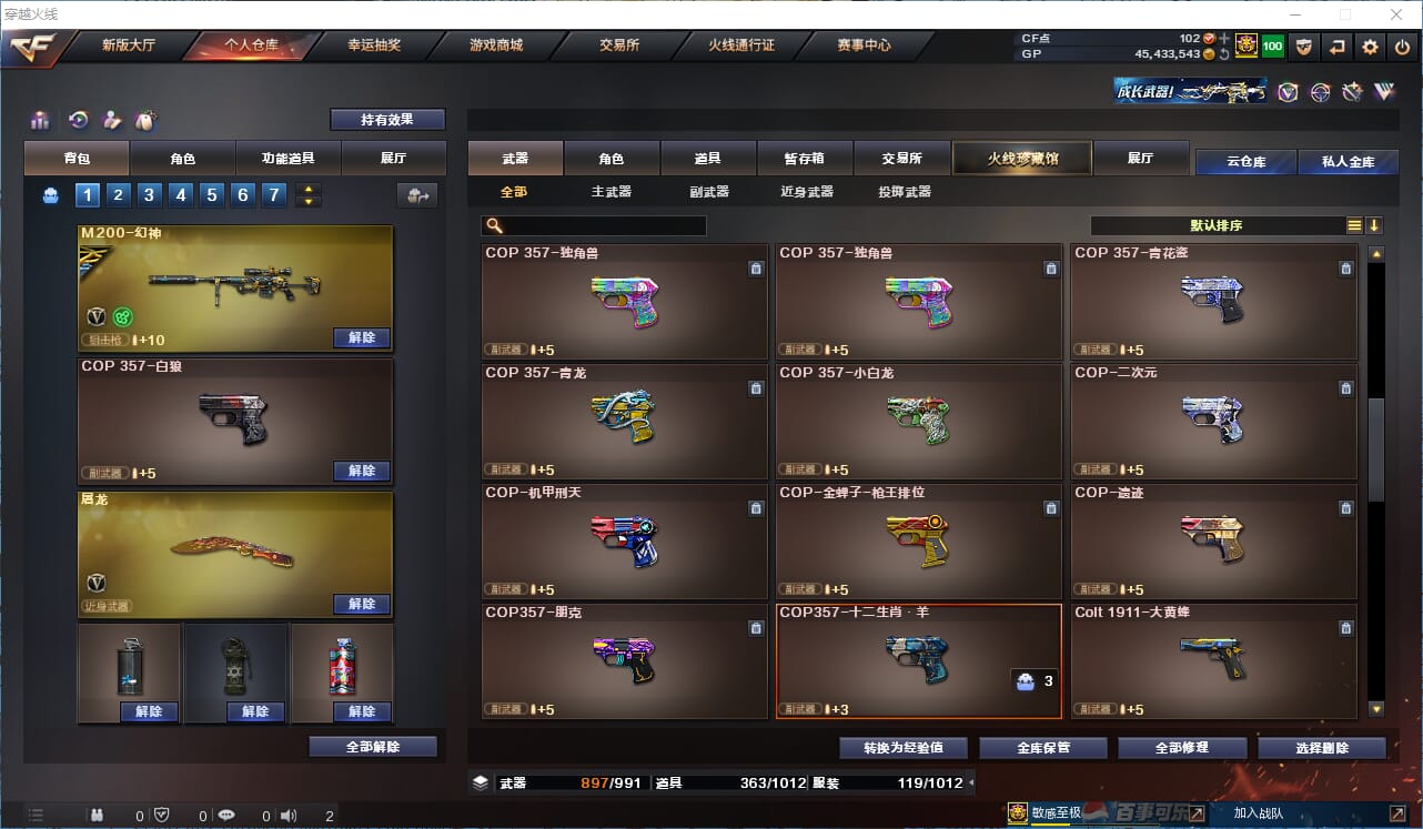 CFQM315708穿越火线账号详情图7 CFQM315708穿越火线账号详情图7