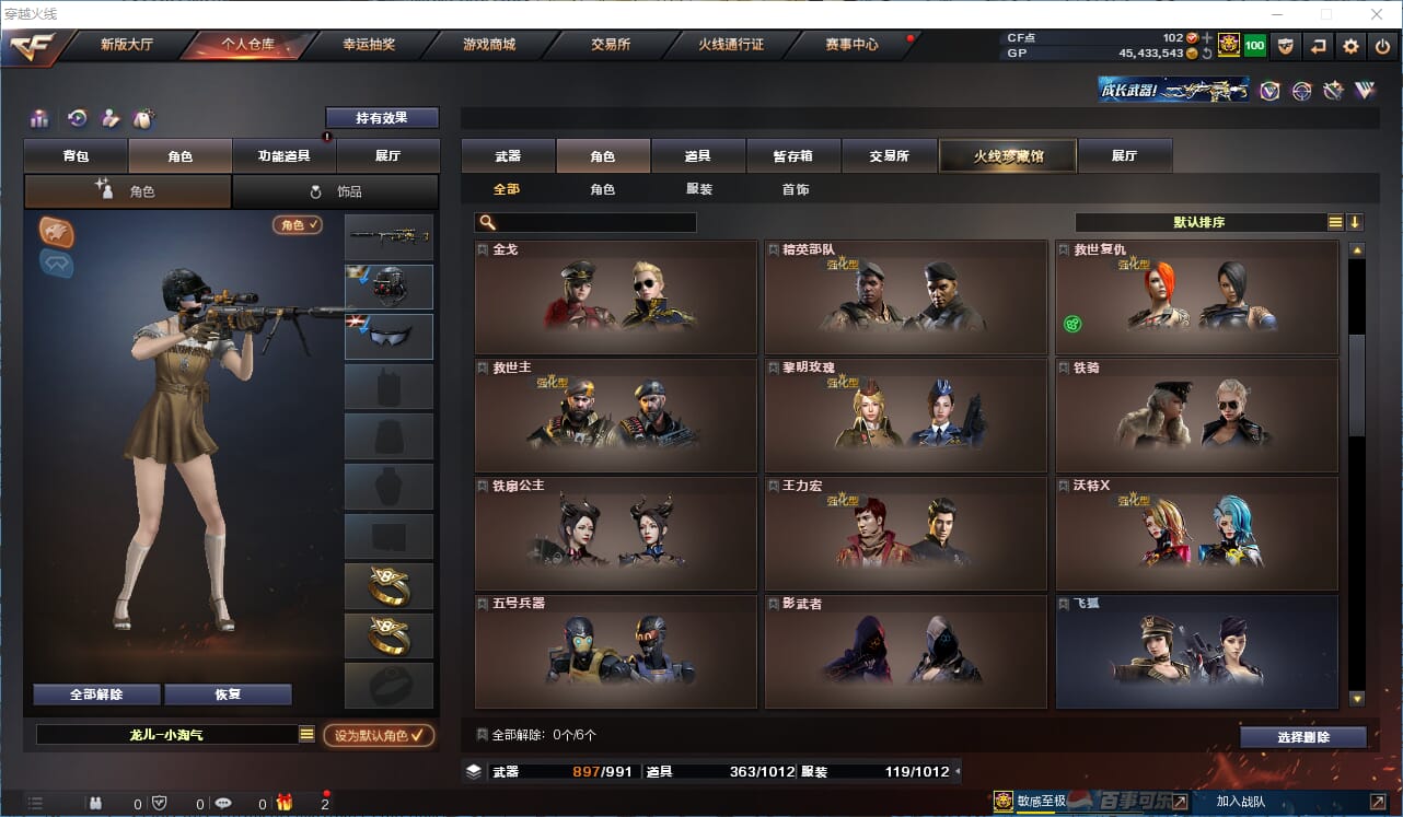 CFQM315708穿越火线账号详情图12 CFQM315708穿越火线账号详情图12