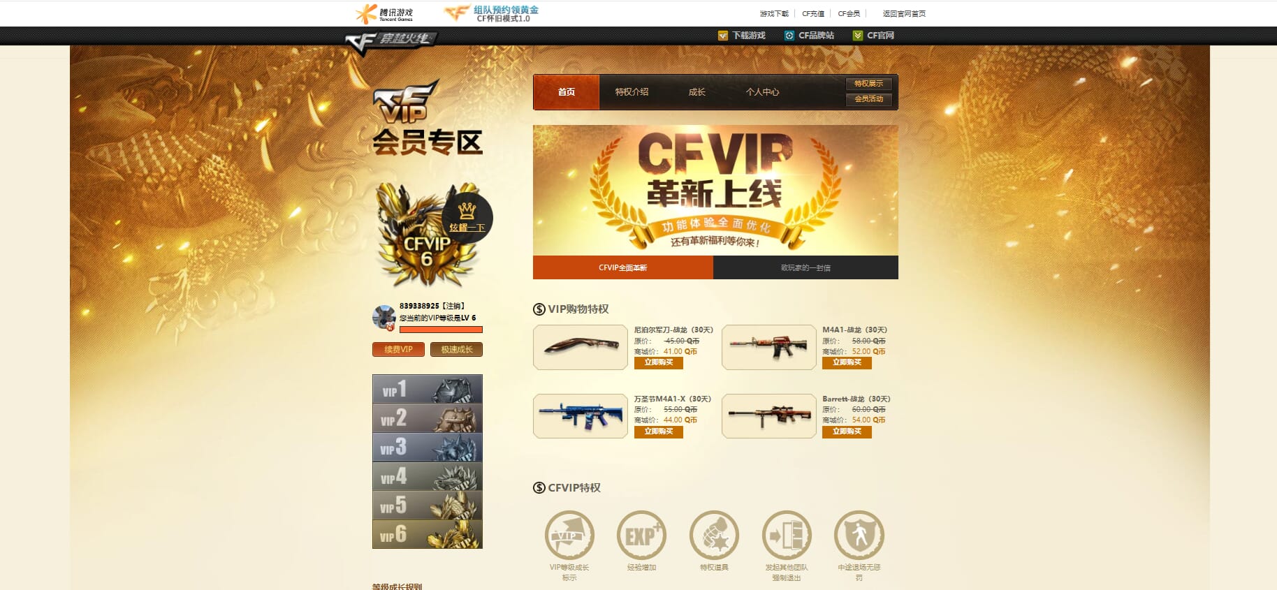 CFQM315708穿越火线账号详情图34 CFQM315708穿越火线账号详情图34