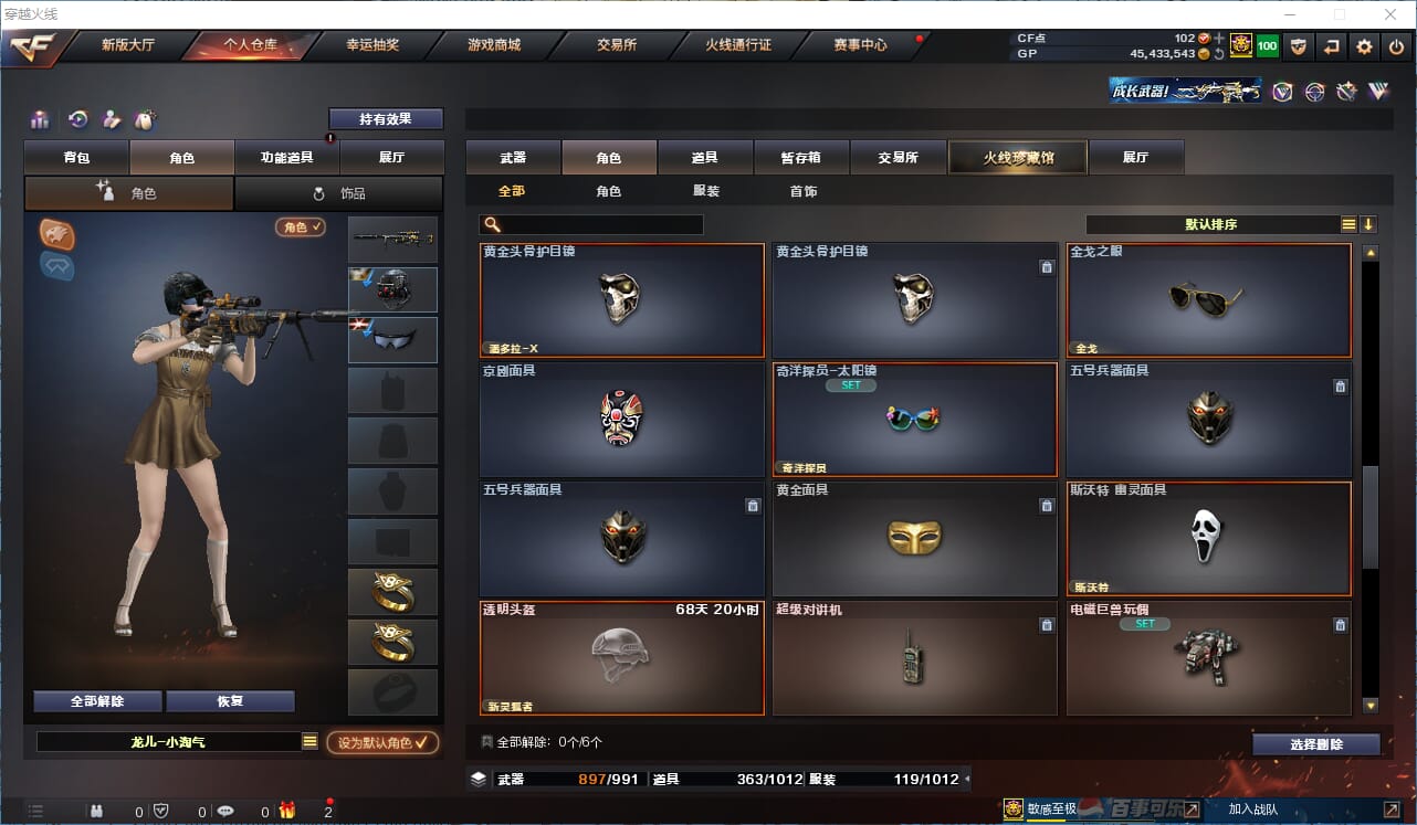 CFQM315708穿越火线账号详情图17 CFQM315708穿越火线账号详情图17