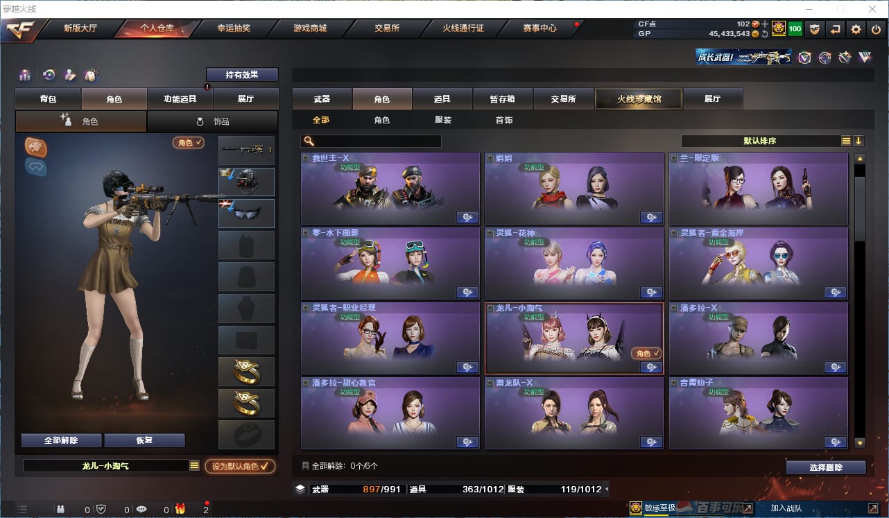 CFQM315708穿越火线账号详情图10 CFQM315708穿越火线账号详情图10