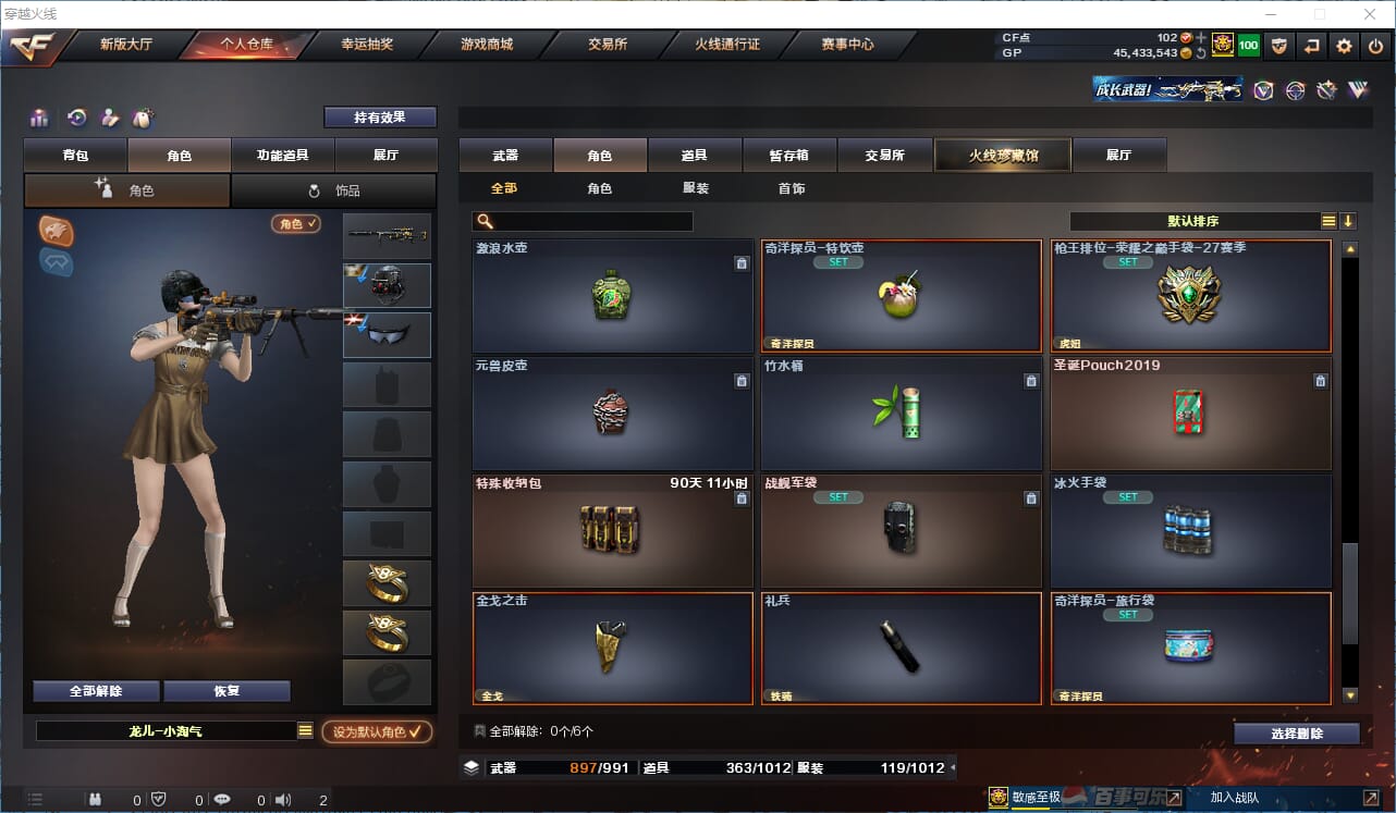 CFQM315708穿越火线账号详情图20 CFQM315708穿越火线账号详情图20