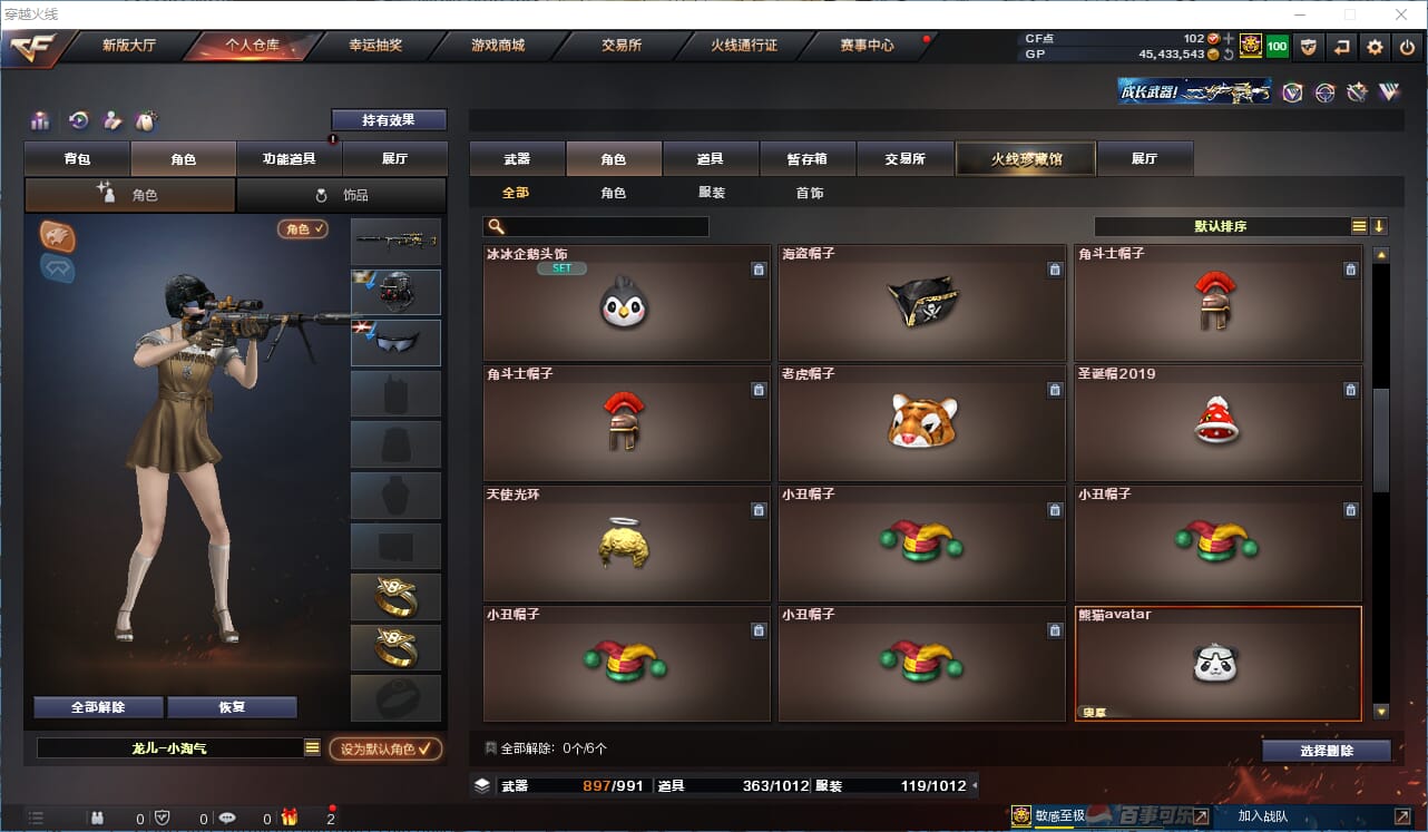 CFQM315708穿越火线账号详情图14 CFQM315708穿越火线账号详情图14