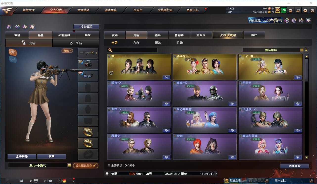 CFQM315708穿越火线账号详情图9 CFQM315708穿越火线账号详情图9