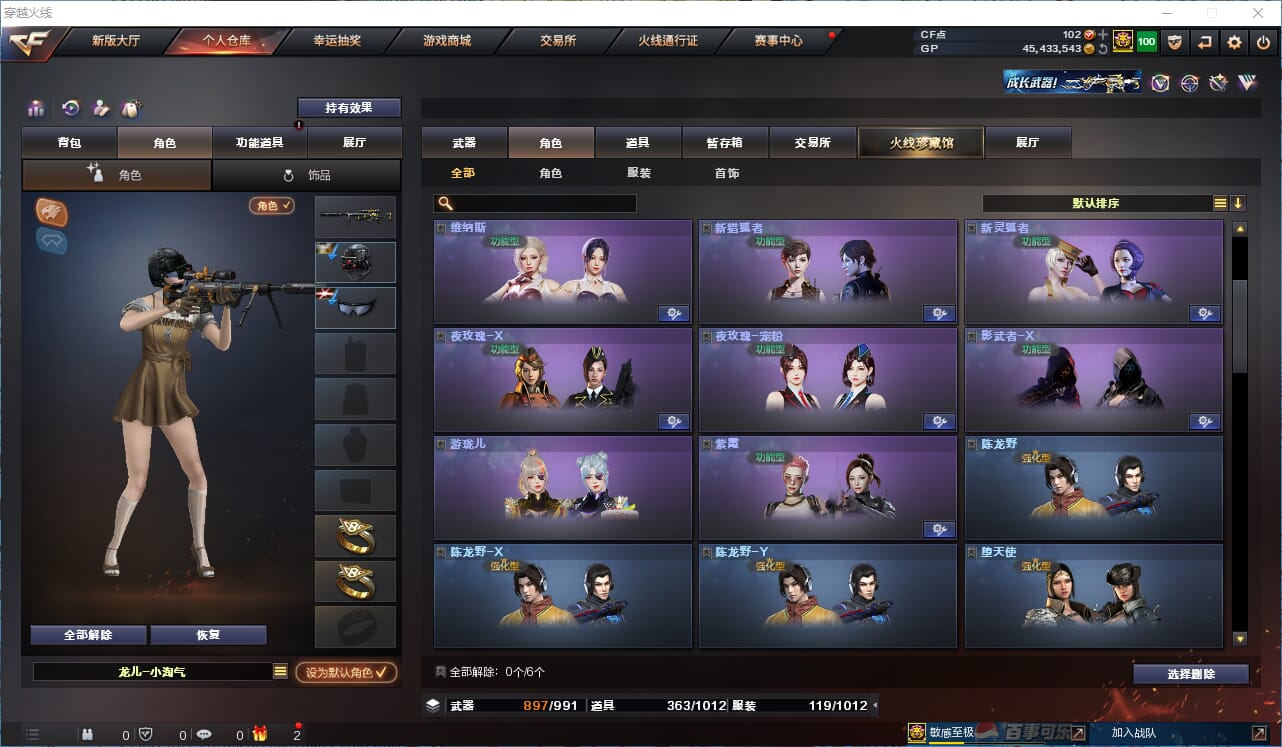 CFQM315708穿越火线账号详情图11 CFQM315708穿越火线账号详情图11