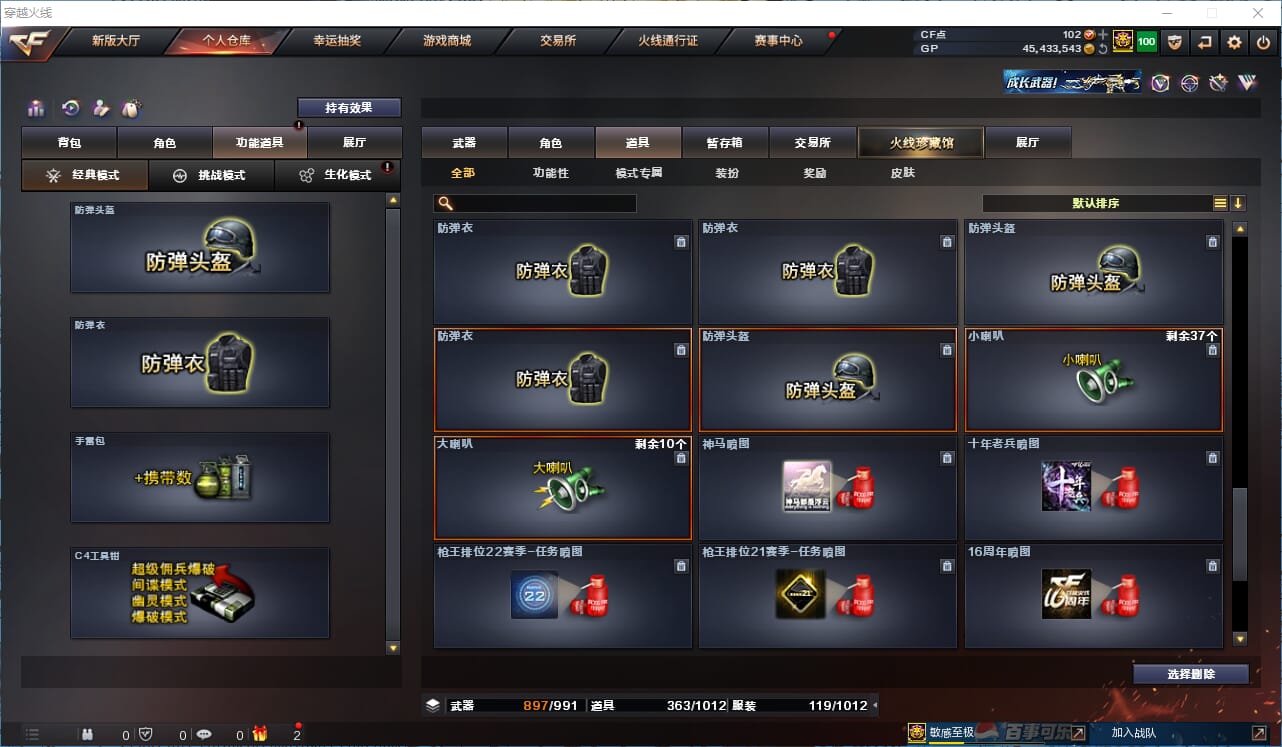 CFQM315708穿越火线账号详情图29 CFQM315708穿越火线账号详情图29