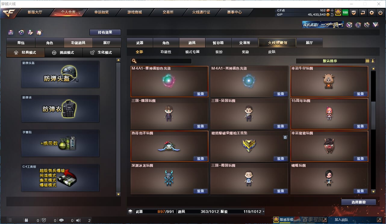 CFQM315708穿越火线账号详情图28 CFQM315708穿越火线账号详情图28