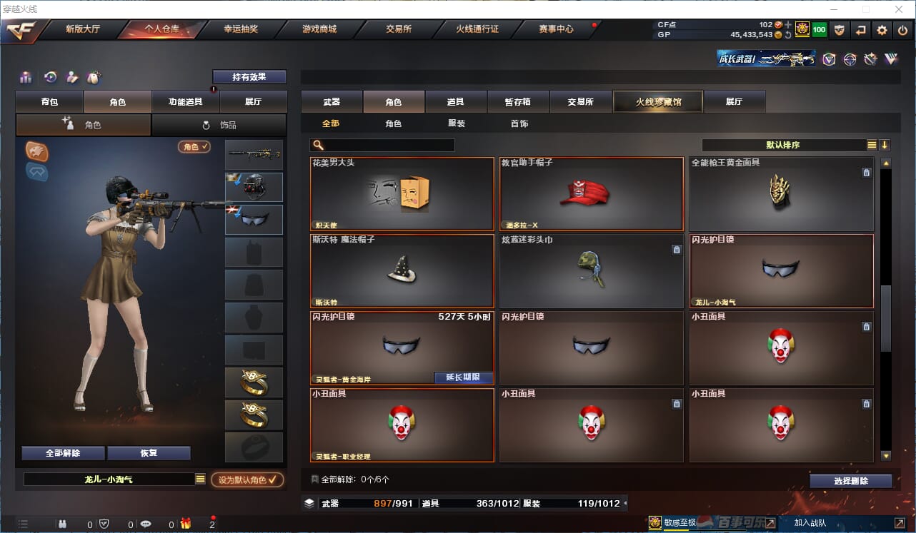 CFQM315708穿越火线账号详情图16 CFQM315708穿越火线账号详情图16