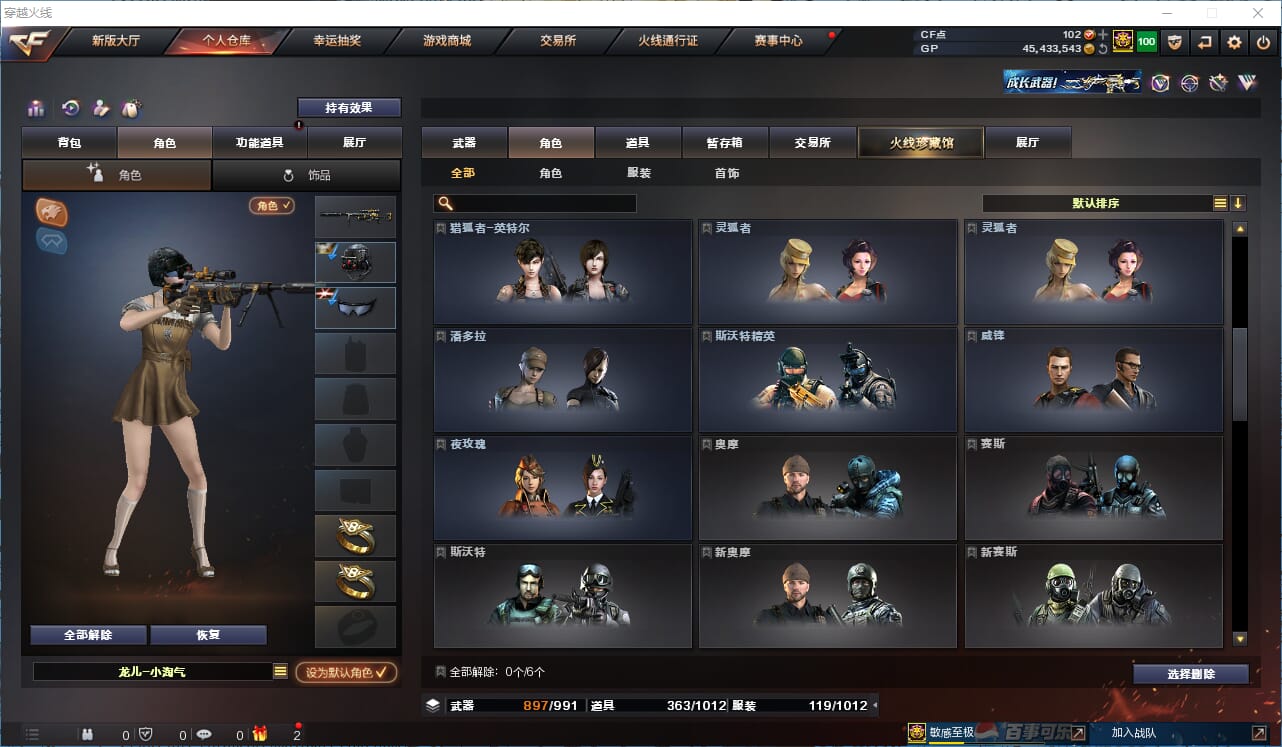 CFQM315708穿越火线账号详情图13 CFQM315708穿越火线账号详情图13