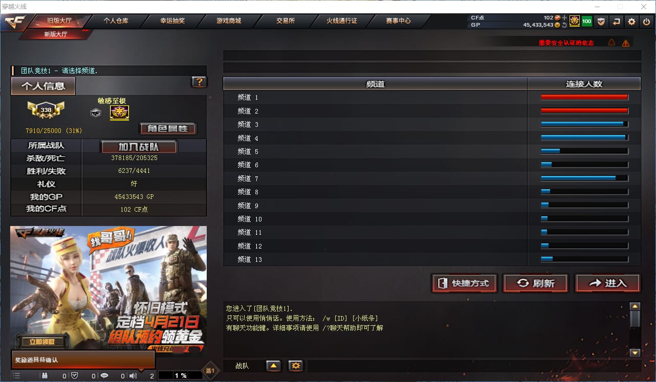 CFQM315708穿越火线账号详情图31 CFQM315708穿越火线账号详情图31