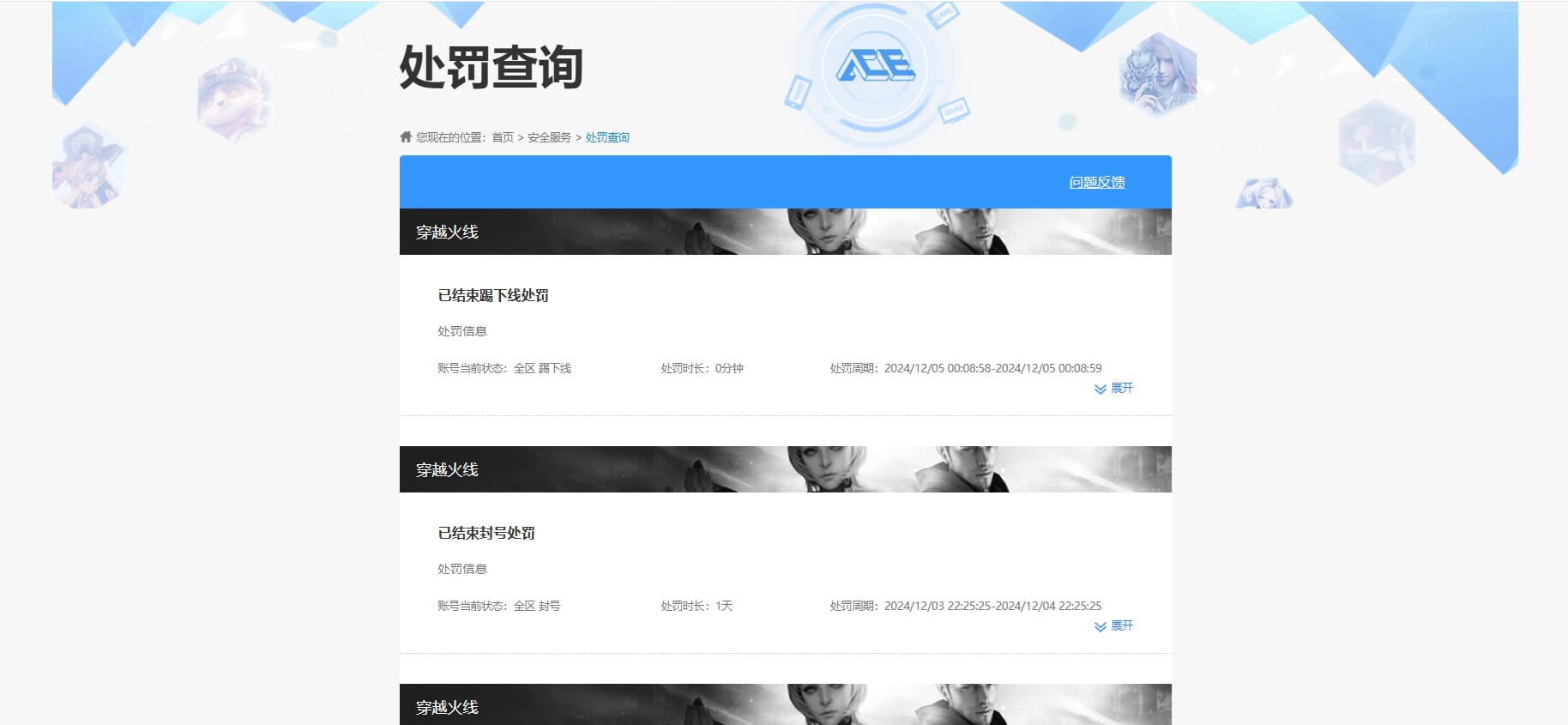 CFQM315708穿越火线账号详情图35 CFQM315708穿越火线账号详情图35