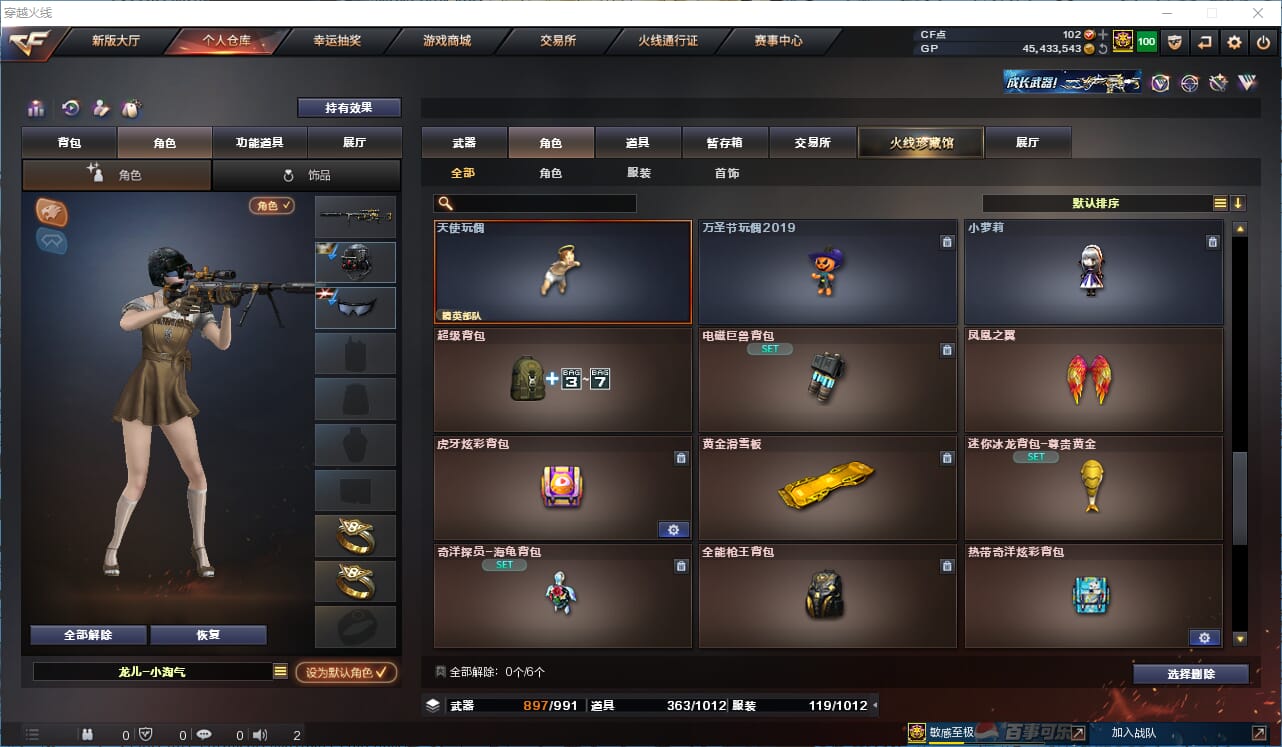 CFQM315708穿越火线账号详情图18 CFQM315708穿越火线账号详情图18