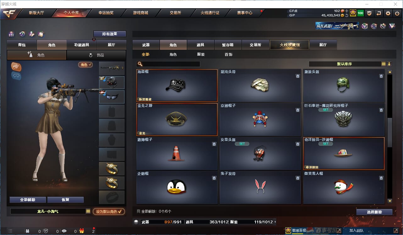 CFQM315708穿越火线账号详情图15 CFQM315708穿越火线账号详情图15