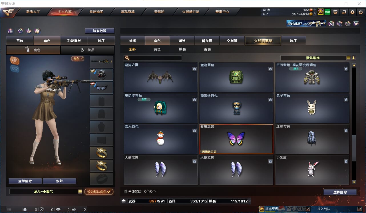 CFQM315708穿越火线账号详情图19 CFQM315708穿越火线账号详情图19