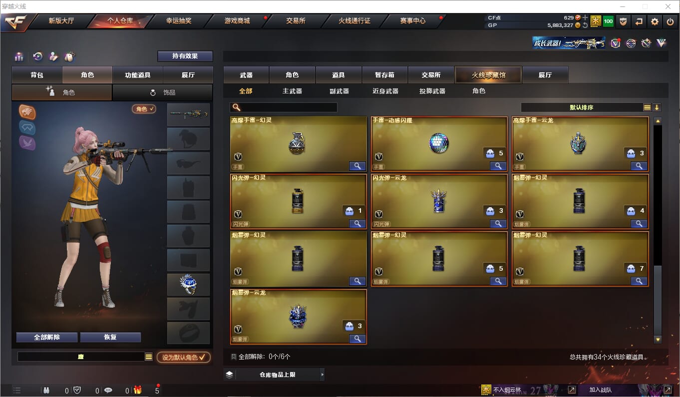 CFQM315062穿越火线账号详情图3 CFQM315062穿越火线账号详情图3