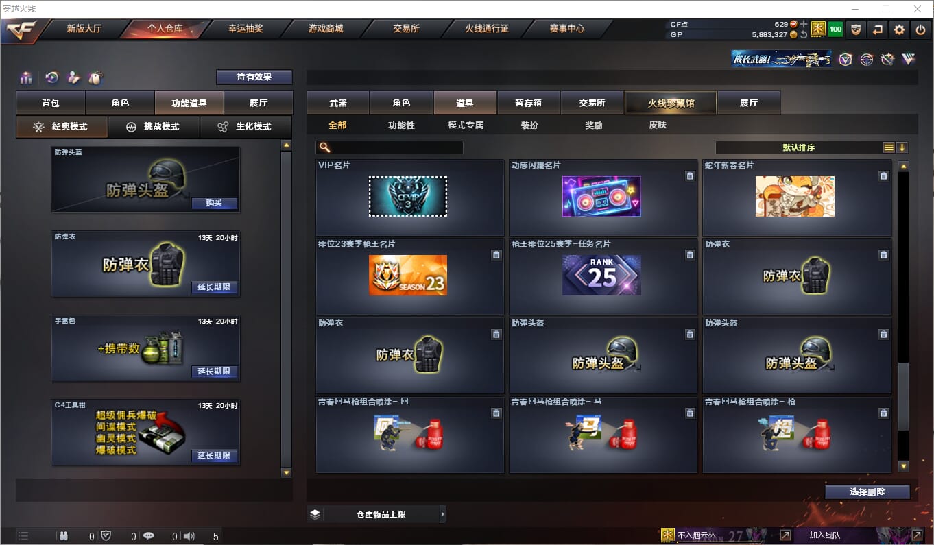 CFQM315062穿越火线账号详情图18 CFQM315062穿越火线账号详情图18