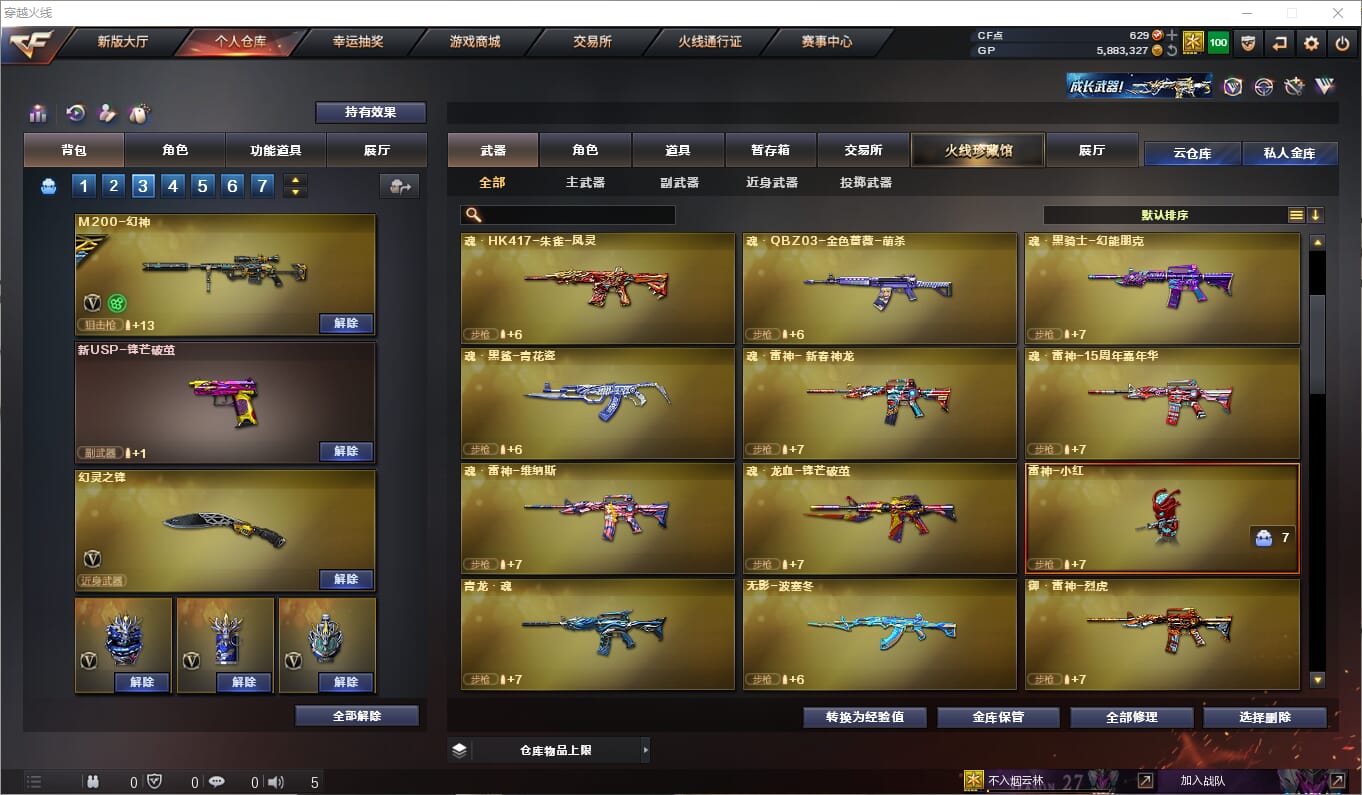 CFQM315062穿越火线账号详情图6 CFQM315062穿越火线账号详情图6